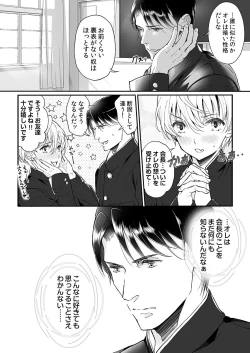 Page 48 of 大乱交全寮制男子校!sex学園に転校したら…。