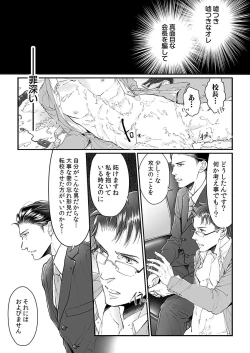 Page 50 of 大乱交全寮制男子校!sex学園に転校したら…。