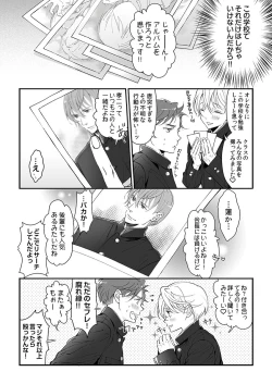 Page 54 of 大乱交全寮制男子校!sex学園に転校したら…。