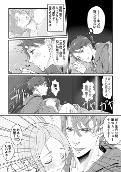 Page 58 of 大乱交全寮制男子校!sex学園に転校したら…。