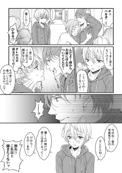 Page 60 of 大乱交全寮制男子校!sex学園に転校したら…。