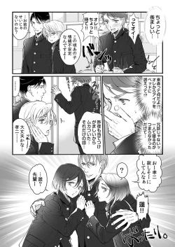 Page 63 of 大乱交全寮制男子校!sex学園に転校したら…。