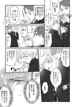 Page 65 of 大乱交全寮制男子校!sex学園に転校したら…。