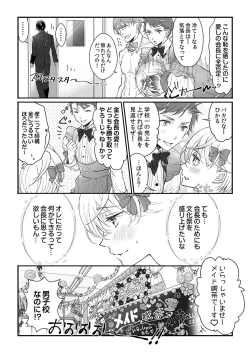 Page 79 of 大乱交全寮制男子校!sex学園に転校したら…。