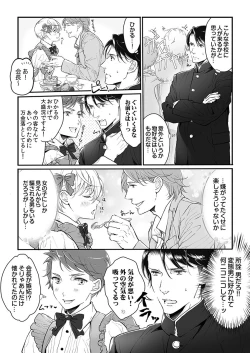Page 83 of 大乱交全寮制男子校!sex学園に転校したら…。