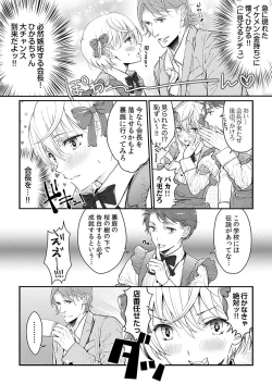 Page 84 of 大乱交全寮制男子校!sex学園に転校したら…。