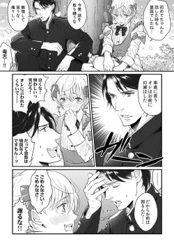 Page 93 of 大乱交全寮制男子校!sex学園に転校したら…。