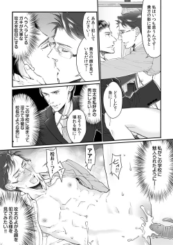 Page 97 of 大乱交全寮制男子校!sex学園に転校したら…。