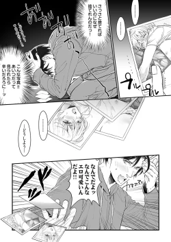 Page 99 of 大乱交全寮制男子校!sex学園に転校したら…。