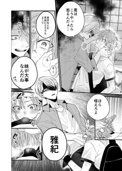 Page 122 of Shinjuku DeliHeal Boy