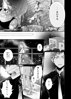 Page 169 of Shinjuku DeliHeal Boy