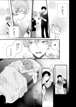 Page 201 of Shinjuku DeliHeal Boy