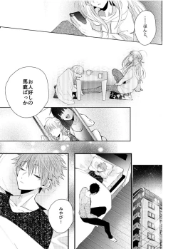 Page 205 of Shinjuku DeliHeal Boy