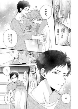 Page 221 of Shinjuku DeliHeal Boy