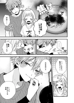 Page 33 of Shinjuku DeliHeal Boy