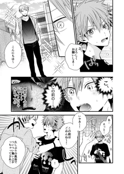 Page 43 of Shinjuku DeliHeal Boy