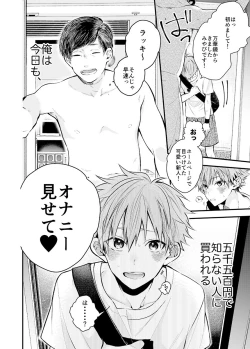 Page 6 of Shinjuku DeliHeal Boy