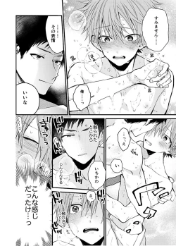 Page 82 of Shinjuku DeliHeal Boy