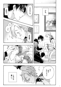 Page 10 of 僕の為のオメガ
