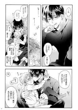 Page 57 of 僕の為のオメガ