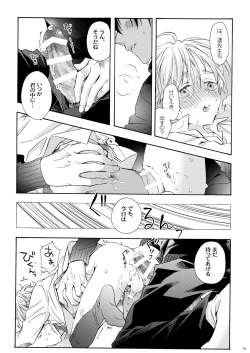 Page 58 of 僕の為のオメガ
