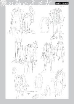 Page 92 of 僕の為のオメガ