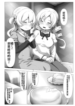 Page 38 of Sweet Hole* + Sweet Hole* II