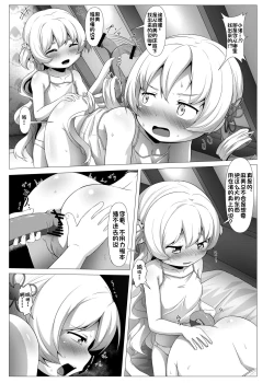 Page 55 of Sweet Hole* + Sweet Hole* II