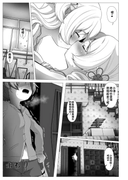 Page 67 of Sweet Hole* + Sweet Hole* II