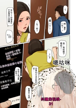 Page 81 of Karamitsuku Shisen 27-32