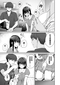 Page 34 of Zoku Boku dake ga Sex Dekinai Ie