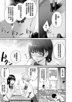 Page 6 of Zoku Boku dake ga Sex Dekinai Ie