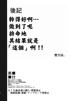 Page 25 of Faith/zero Shuukyouka tachi no Kyouen