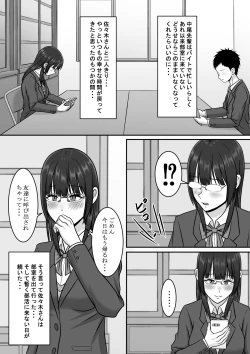 Page 11 of Kininaru Jimikei Joshi to Futarikiri  no  Bukatsu o  Mankitsu Shite Itara Itsu no Ma nika Ubawareteita Hanashi