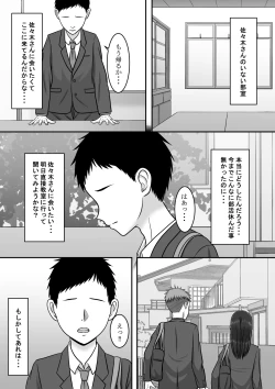 Page 13 of Kininaru Jimikei Joshi to Futarikiri  no  Bukatsu o  Mankitsu Shite Itara Itsu no Ma nika Ubawareteita Hanashi