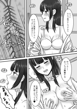 Page 39 of Kininaru Jimikei Joshi to Futarikiri  no  Bukatsu o  Mankitsu Shite Itara Itsu no Ma nika Ubawareteita Hanashi