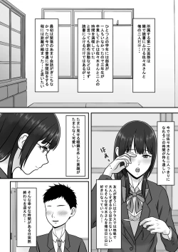 Page 4 of Kininaru Jimikei Joshi to Futarikiri  no  Bukatsu o  Mankitsu Shite Itara Itsu no Ma nika Ubawareteita Hanashi