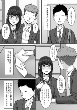 Page 9 of Kininaru Jimikei Joshi to Futarikiri  no  Bukatsu o  Mankitsu Shite Itara Itsu no Ma nika Ubawareteita Hanashi