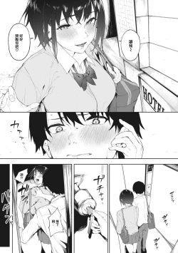 Page 7 of 100-Ten no Gohoubi