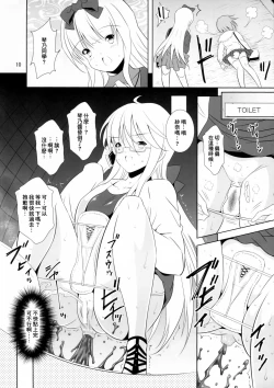 Page 10 of BRILLIANT BEBOP GIRL 3