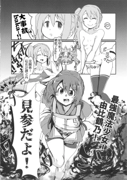 Page 13 of Yui Tsuruno, Kainin no Uwasa（chinese）
