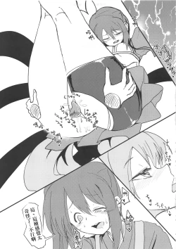 Page 18 of Yui Tsuruno, Kainin no Uwasa（chinese）