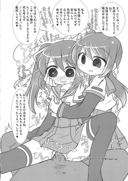 Page 27 of Yui Tsuruno, Kainin no Uwasa（chinese）