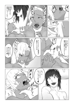 Page 38 of Alius GateKutsujoku no Lesbian Sex