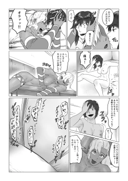 Page 49 of Alius GateKutsujoku no Lesbian Sex