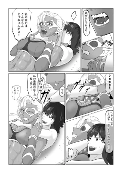 Page 6 of Alius GateKutsujoku no Lesbian Sex