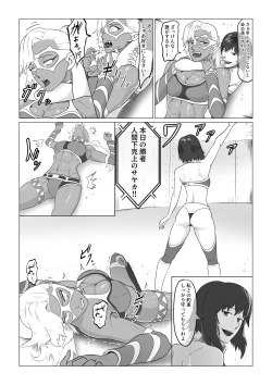 Page 7 of Alius GateKutsujoku no Lesbian Sex