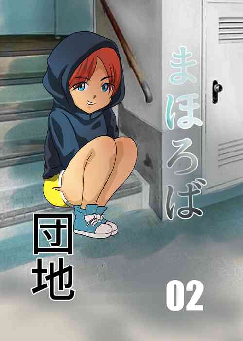 Download Mahoroba Danchi 02