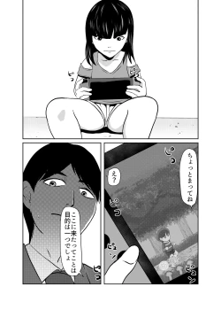 Page 4 of Mahoroba Danchi 03