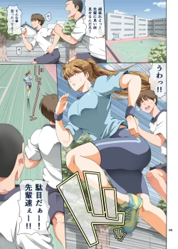 Page 5 of Hamegoto 3